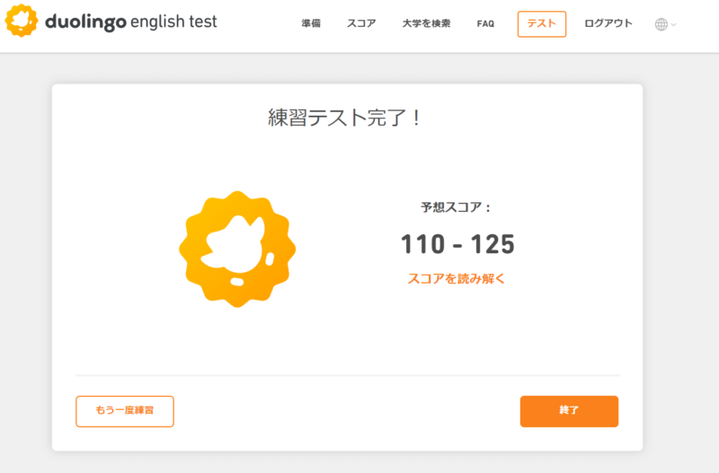 Duolingo English Testの問題と各対策方法