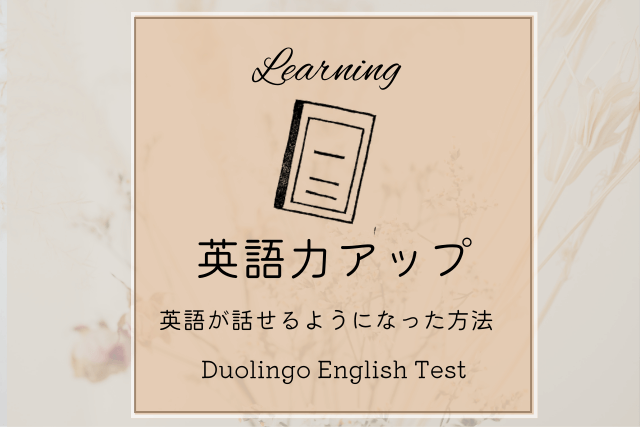 イーオンキッズ教材費は高い？実際にいくらかかったか紹介します【料金