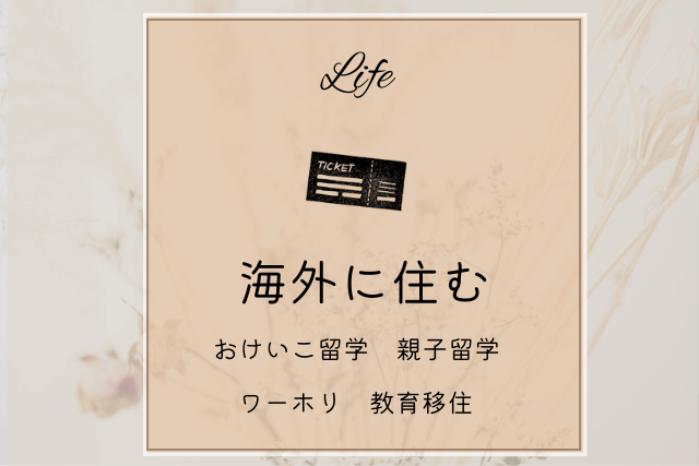 イーオンキッズ教材費は高い？実際にいくらかかったか紹介します【料金