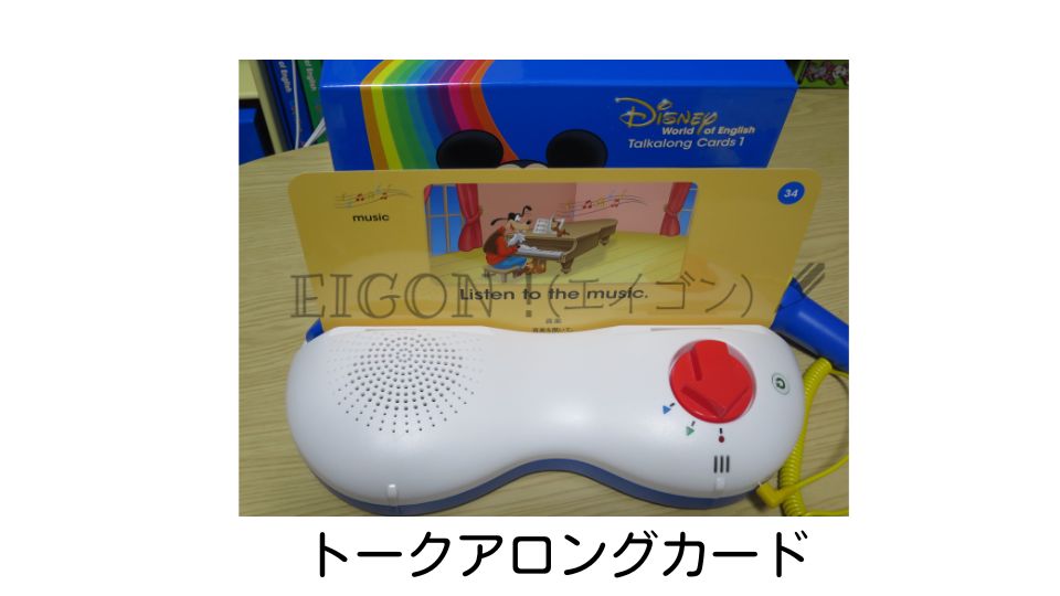 トークアロングカード